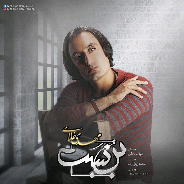 دانلود آهنگ بن بست